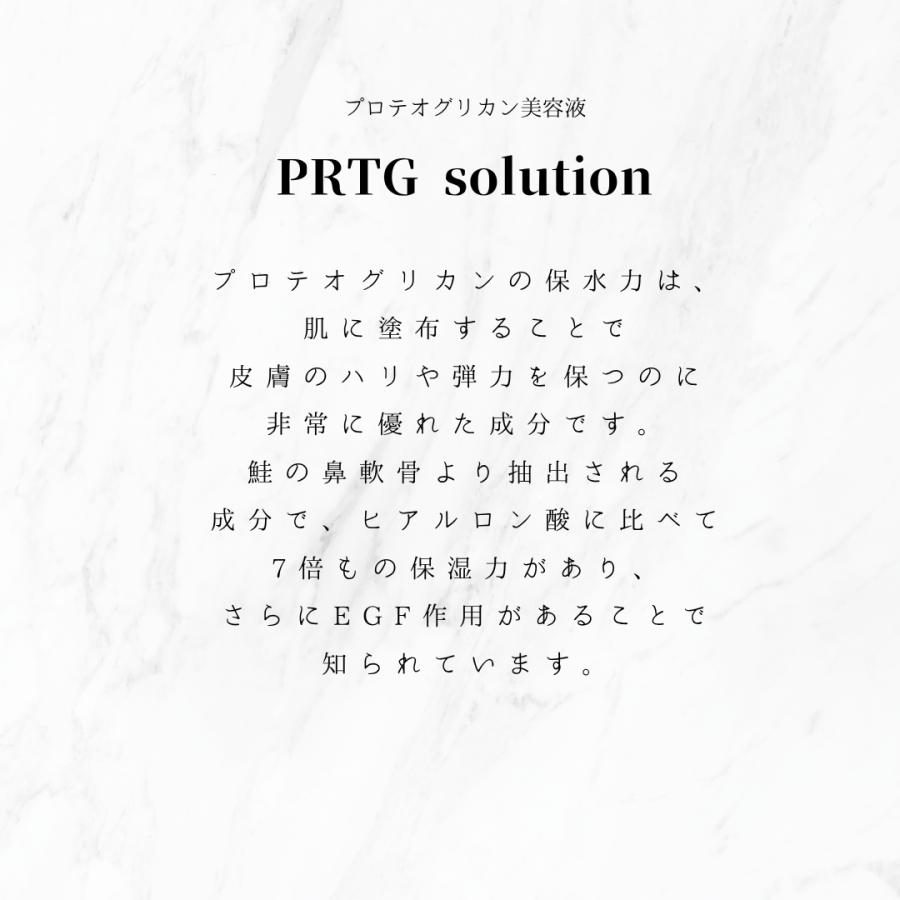 生プロテオグリカン 原液100% 美容液 20ml 非加熱製法の国産ピュア成分