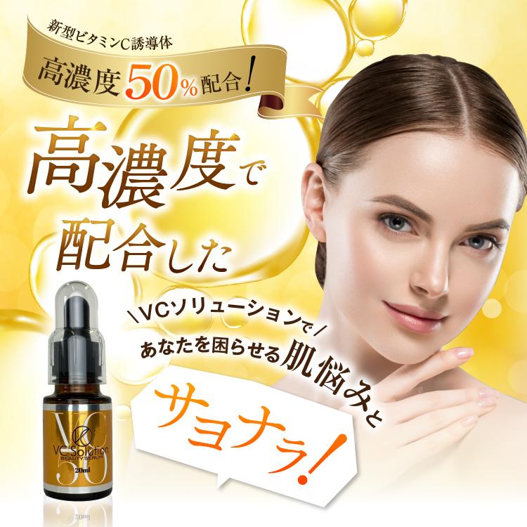 新型ビタミンc誘導体50 配合 原液100 美容液 ml 保湿型ビタミンc メール便は送料無料 100 Ibc Pro Shop 通販 Yahoo ショッピング