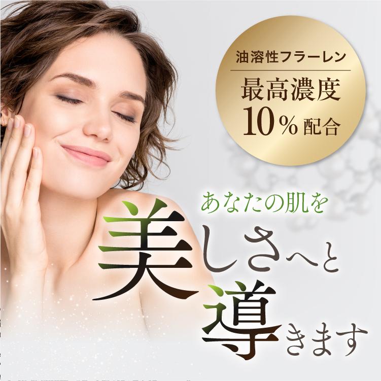 100%植物由来 油溶性フラーレン 10%配合 20ml 高濃度 原液 オイル美容