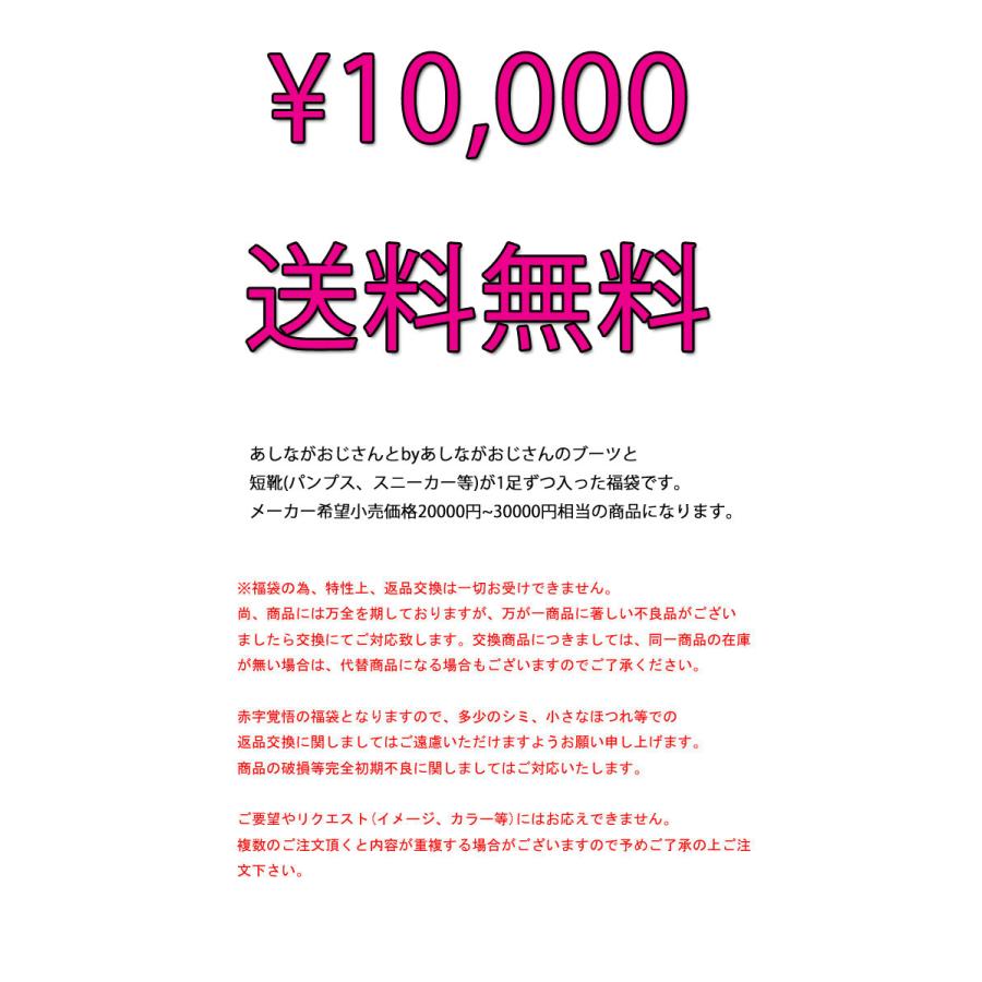 あしながおじさん 福袋 スニーカー ブーツ パンプス 2足セット 厚底スニーカー 厚底ブーツ 厚底パンプス レディース 22 5cm 24 5cm A 0001 靴のibc 通販 Yahoo ショッピング