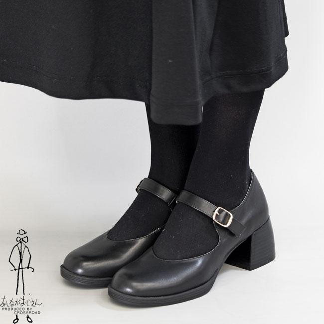 あしながおじさん 厚底パンプス ストラップパンプス メリージェーン 本革 レザー レディース チャンキーヒール 1310247 (予約)は7月末頃〜入荷予定 あしながおじさん 厚底パンプス ストラップパンプス メリージェーン 本