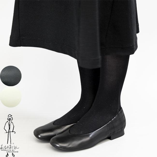 あしながおじさん パンプス レディース 厚底 ブラック 黒 パンプス 
