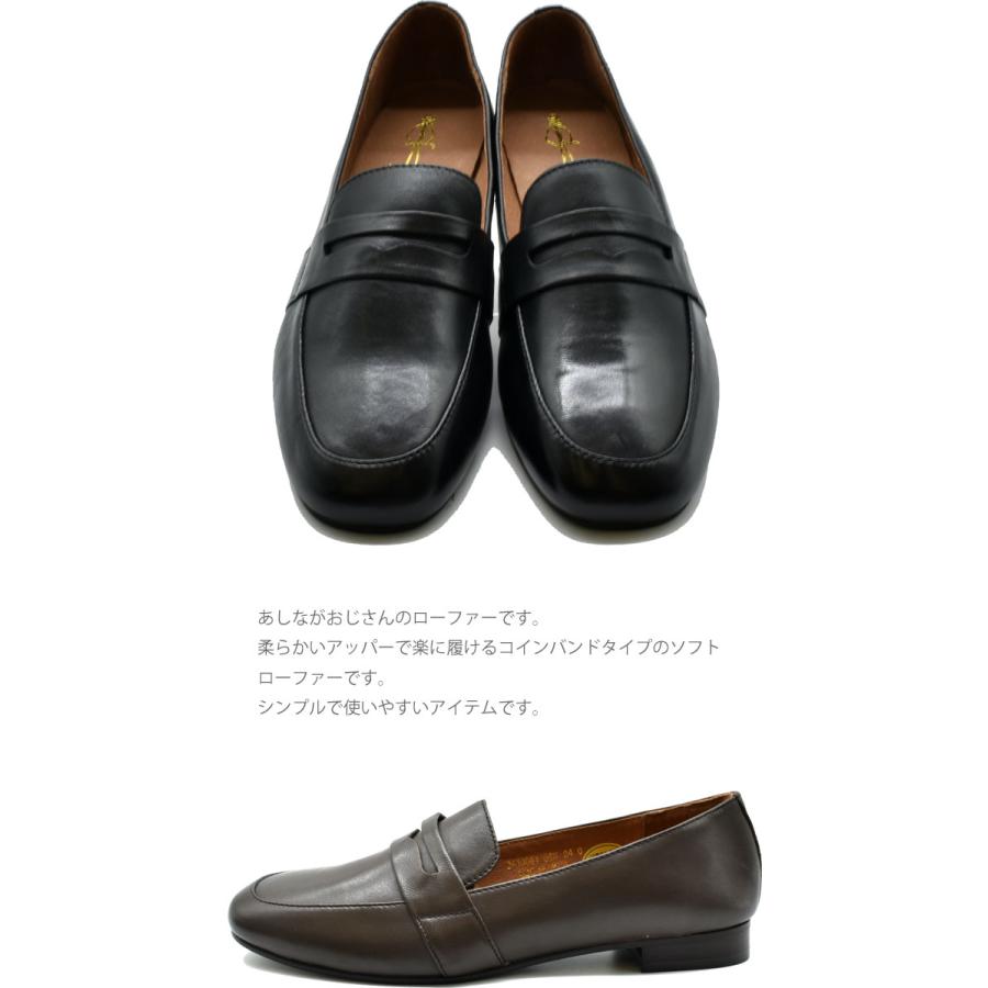 あしながおじさん ローファー コインローファー 本革 レザー