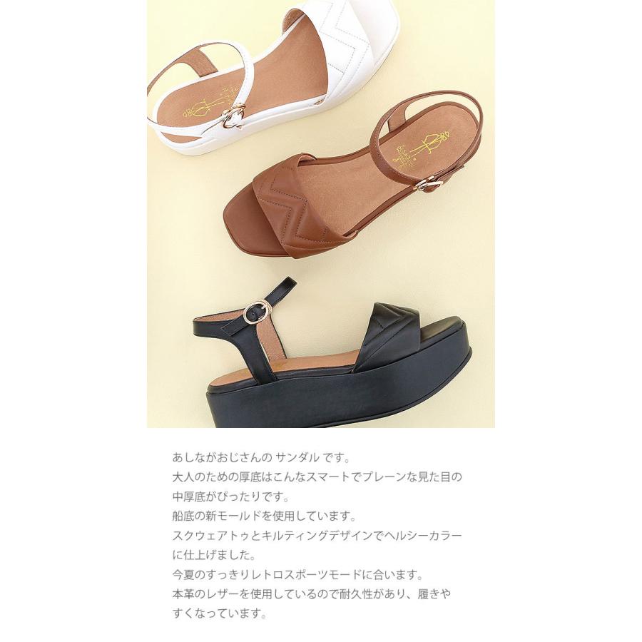 あしながおじさん] 厚底 クロスストラップサンダル 3380033 クッション