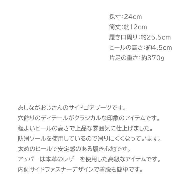 あしながおじさん サイドゴアブーツ 厚底 本革 レザー ショートブーツ レディース 全3色 22.5cm-24.5cm 2410137｜ibc｜12