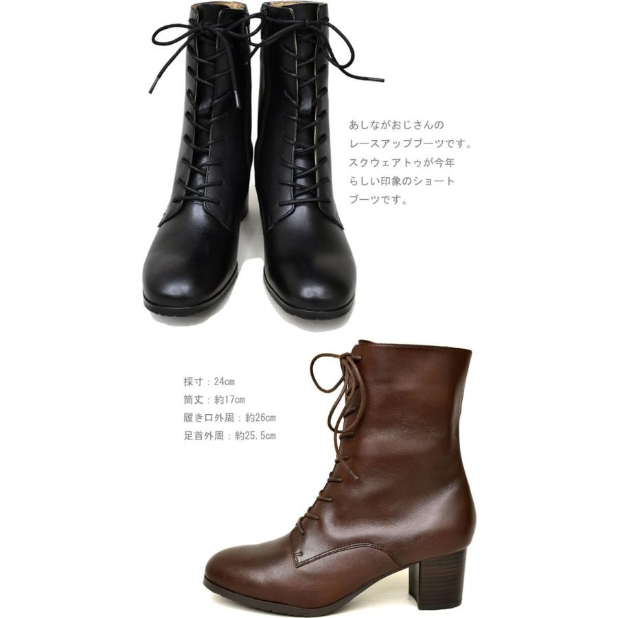 あしながおじさん レースアップブーツ 本革 レザー レディース 2810231