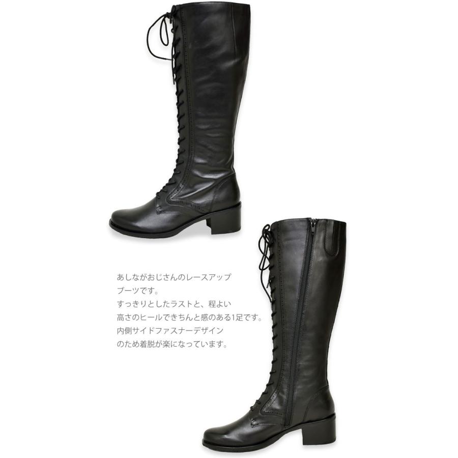 あしながおじさん レースアップブーツ ロングブーツ 本革 レザー