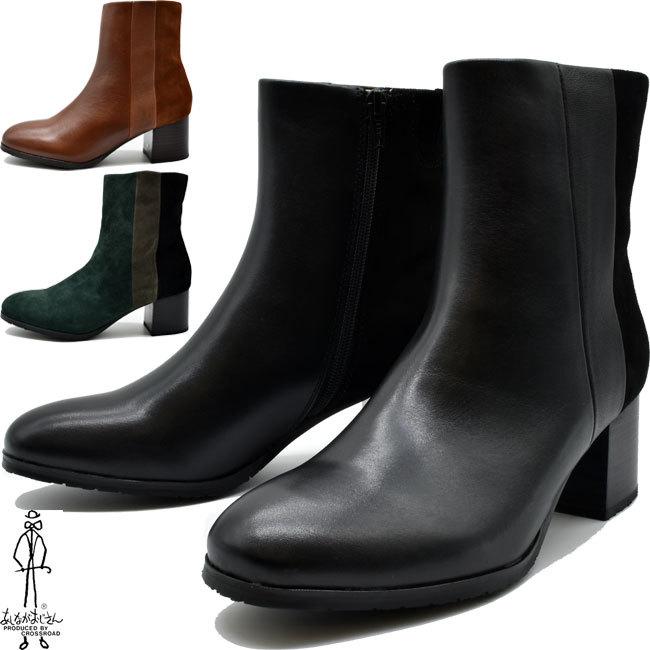 正規店仕入れの あしながおじさん ショートブーツ 本革 レザー チャンキーヒール レディース A 靴のibc 通販 Yahoo ショッピング 安い Tratabrasil Org Br