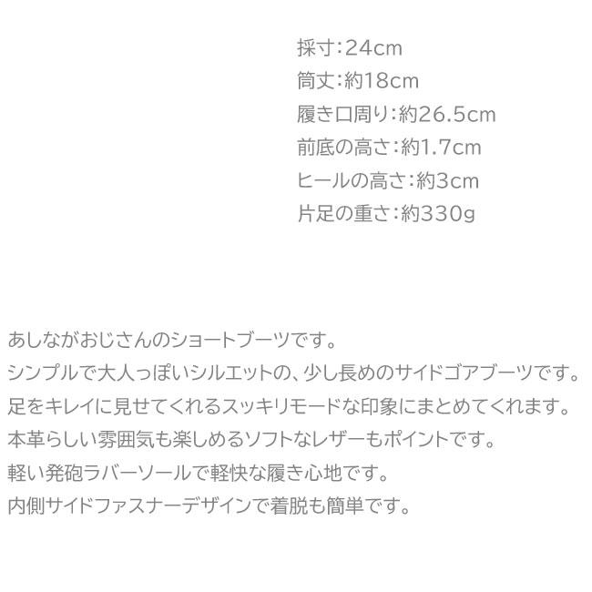 あしながおじさん サイドゴアブーツ ショートブーツ 本革 レザー レディース 全3色 22.5cm-24.5cm 3220025｜ibc｜12