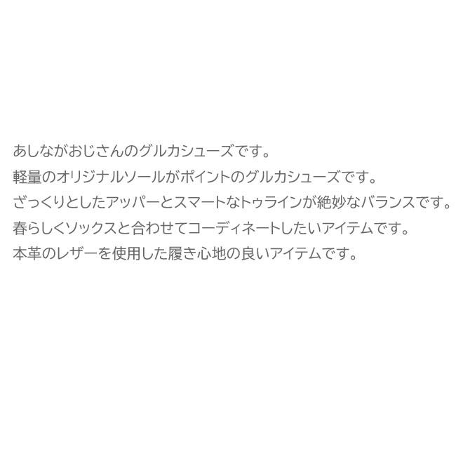 あしながおじさん パンプス レディース 厚底 ブラック 黒 グルカ