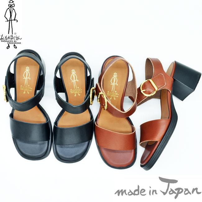 あしながおじさん 厚底サンダル ストラップ チャンキーヒール 日本製