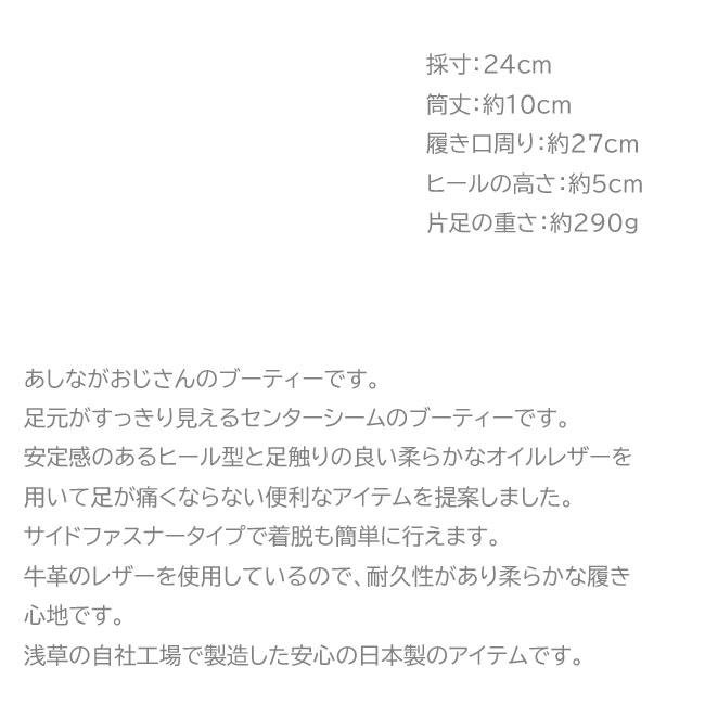 あしながおじさん ブーティー ショートブーツ 厚底 本革 レザー 日本製 レディース 全3色 22.5cm-24.5cm ブラック 黒 3710377｜ibc｜10