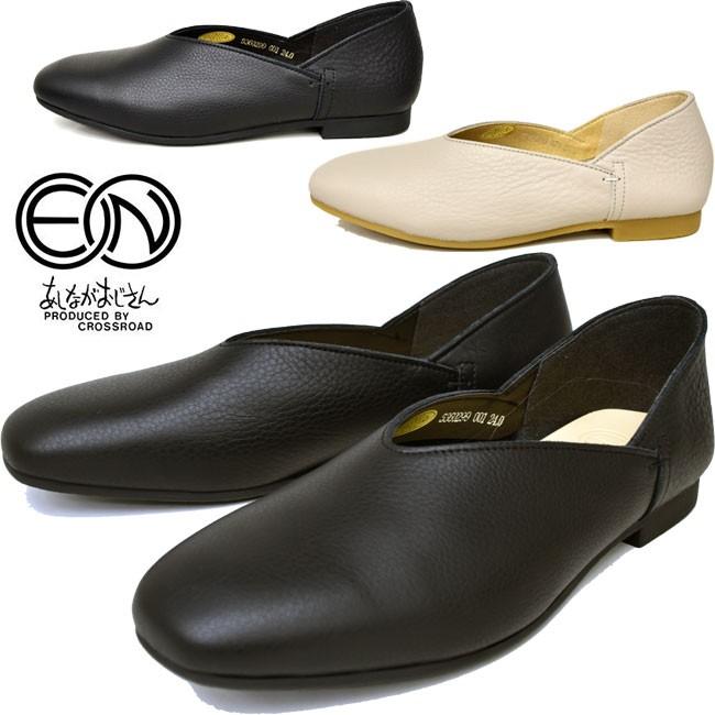 En あしながおじさん スリッポン パンプス カッターシューズ 本革 レザー レディース 人気ショップが最安値挑戦