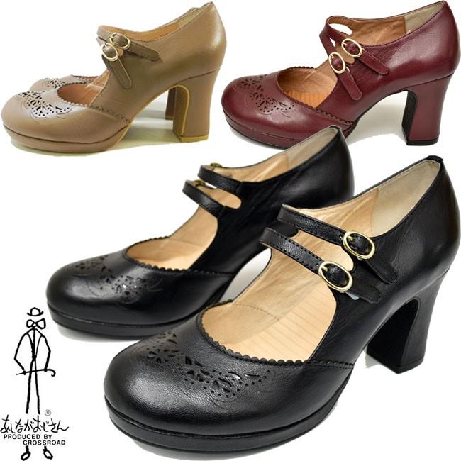 あしながおじさん ダブルストラップデザイン本革レザー厚底パンプス