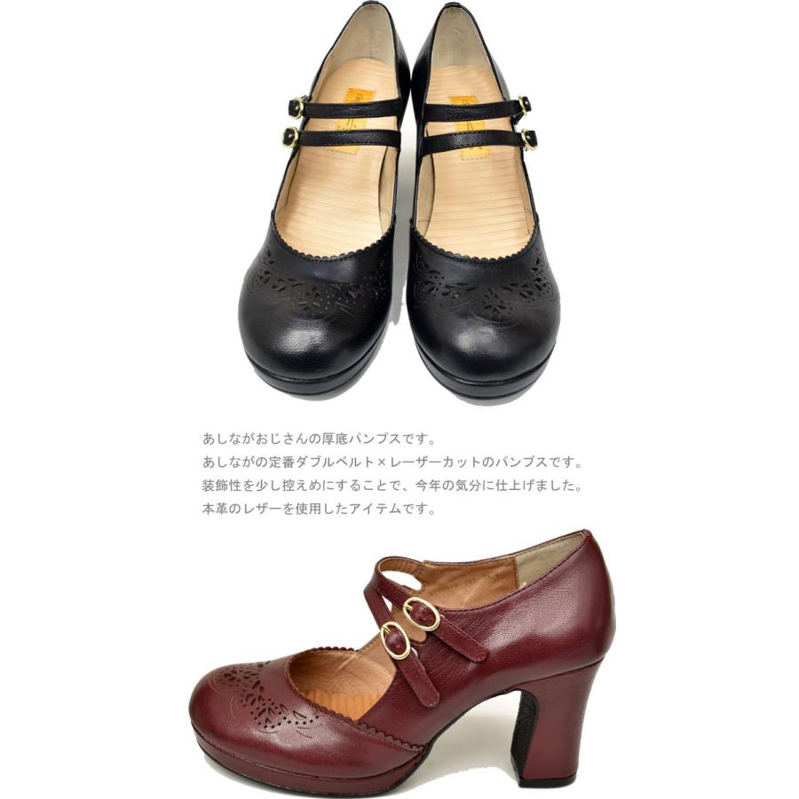 あしながおじさん ダブルストラップデザイン本革レザー厚底パンプス