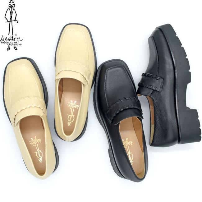 あしながおじさん パンプス レディース 厚底 ブラック 黒 厚底