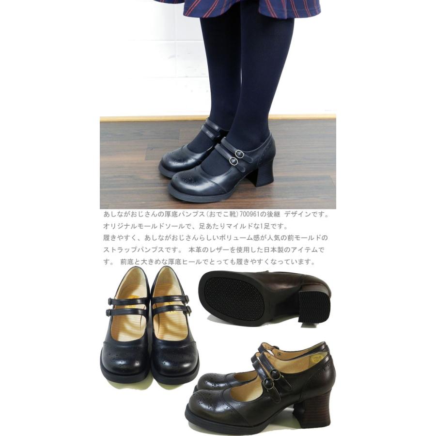 あしながおじさん 本革レザーデザインダブルストラップ厚底