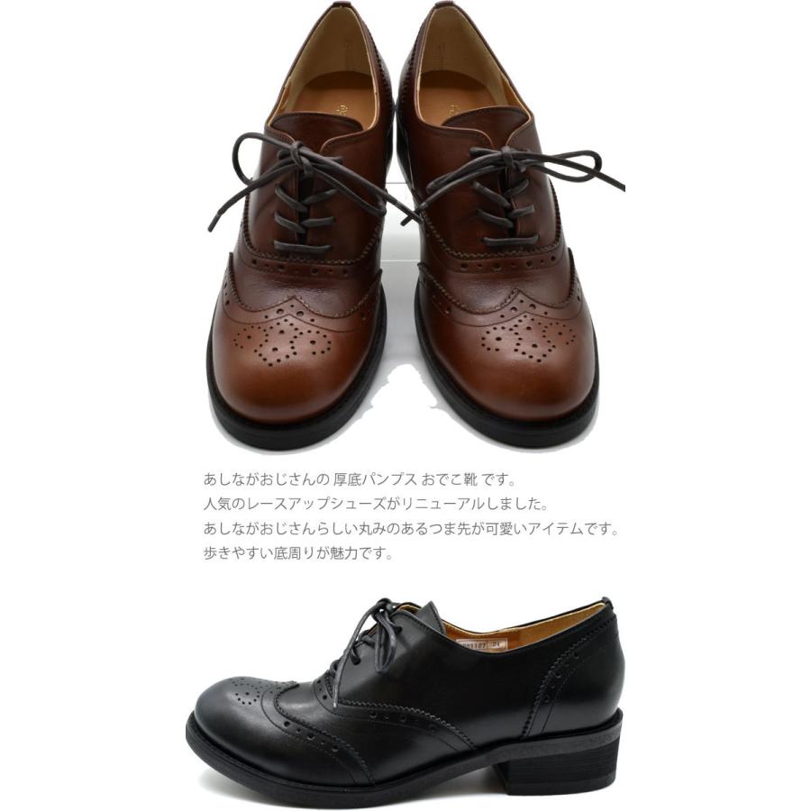 パンプス レディース 厚底 ブラック 黒 あしながおじさん レースアップパンプス 厚底 本革 レザー おでこ靴 日本製 レディース 701107 701108_3
