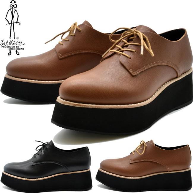 あしながおじさん レースアップシューズ 本革 レザー マニッシュ