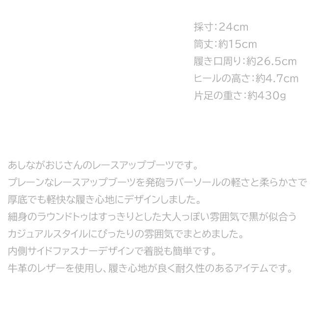 あしながおじさん レースアップブーツ ショートブーツ 編み上げブーツ 本革 レザー レディース 全4色 22.5cm-24.5cm 7210053｜ibc｜11