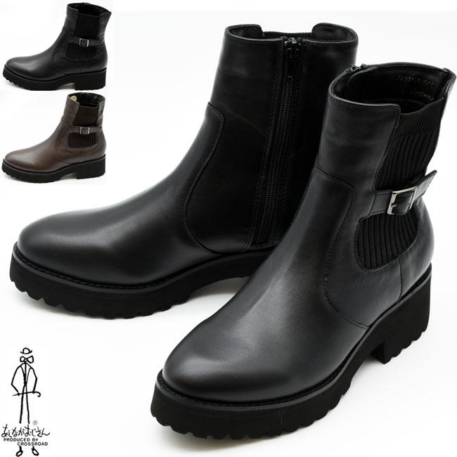 あしながおじさん ブーツ レディース 厚底 ブラック 黒 サイドゴア