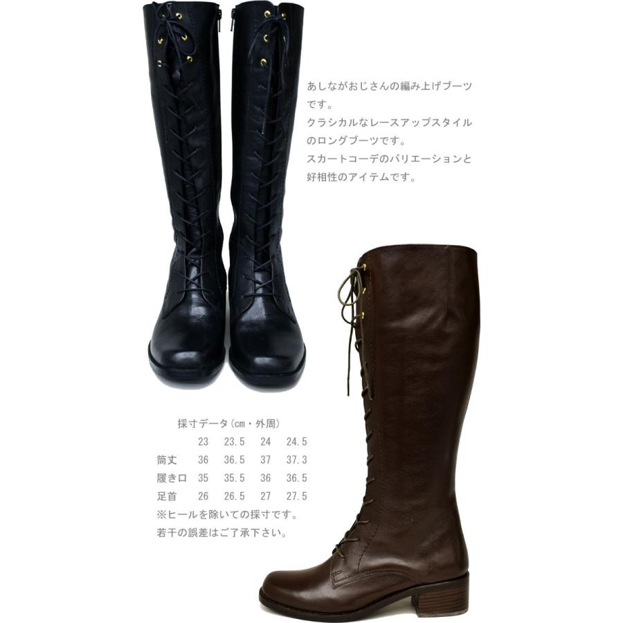 あしながおじさん レースアップブーツ ロングブーツ レディース A 靴のibc 通販 Yahoo ショッピング