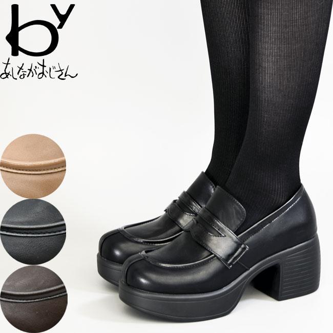 by あしながおじさん 厚底ローファー 厚底パンプス レディース プラットフォーム 全4色 S-LL 黒 茶色 8490119 あしながおじさん by 厚底ローファー 厚底パンプス レディース