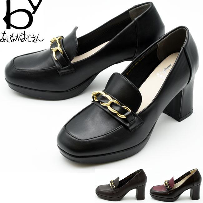 by あしながおじさん 厚底ローファー 厚底パンプス チャンキーヒール レディース 全3色 22.5-24.5 黒 8700183 (予約)は8月上旬頃〜入荷予定 あしながおじさん by 厚底ローファー 厚底パンプス チャンキーヒール