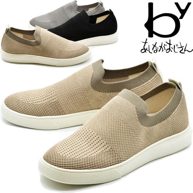 By あしながおじさん スニーカー ローカット ニットスニーカー スリッポン レディース 全4色 S Ll A 靴のibc 通販 Yahoo ショッピング