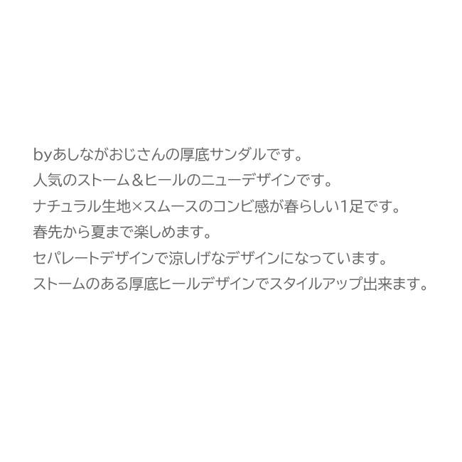 by あしながおじさん 厚底サンダル チャンキーヒール レディース 全3色 22.5-24.5 8890813｜ibc｜12