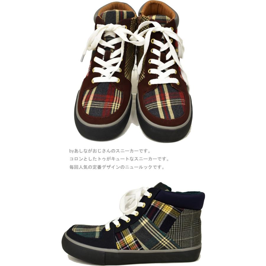 21春夏 セール By あしながおじさん ハイカットスニーカー おでこ レースアップ レディース 予約 は3 5営業日後の出荷です 希少 大人気 Asadtv Com