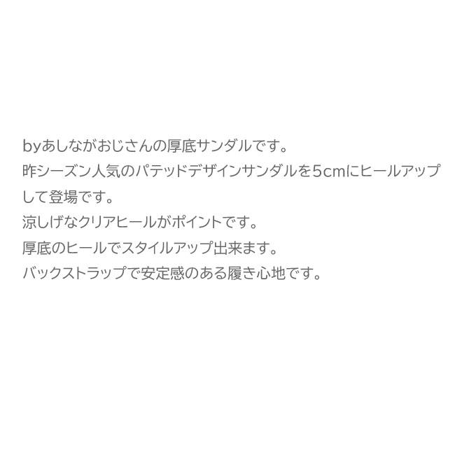 by あしながおじさん 厚底サンダル ストラップサンダル ハイソール レディース 全4色 S-LL 8940313｜ibc｜12