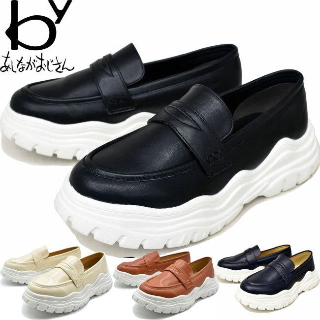 By あしながおじさん 厚底ローファー スニーカーソール レディース A 靴のibc 通販 Yahoo ショッピング