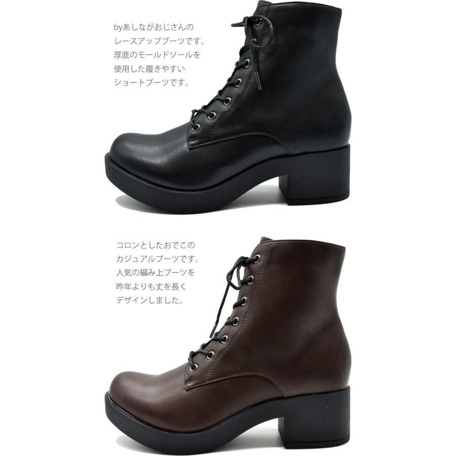 By あしながおじさん レースアップブーツ ショートブーツ レディース 厚底 A 靴のibc 通販 Yahoo ショッピング