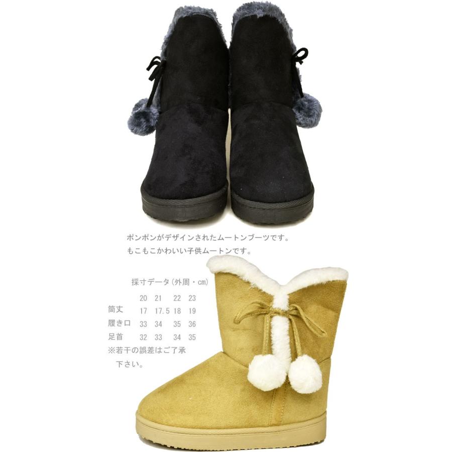 ぽんぽんデザインもこもこキッズムートンブーツ ファーブーツ