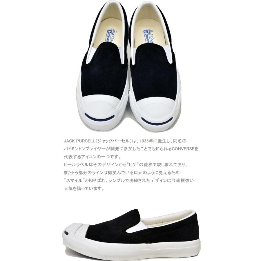 CONVERSE（コンバース） CONVERSE JACK PURCELL SLIP-ON ジャック