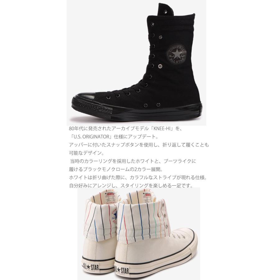 CONVERSE（コンバース） オールスター US ニーハイ ALL STAR US KNEE