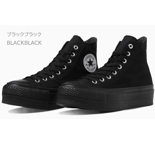 CONVERSE（コンバース） オールスター (R) リフテッド ハイ ALL STAR