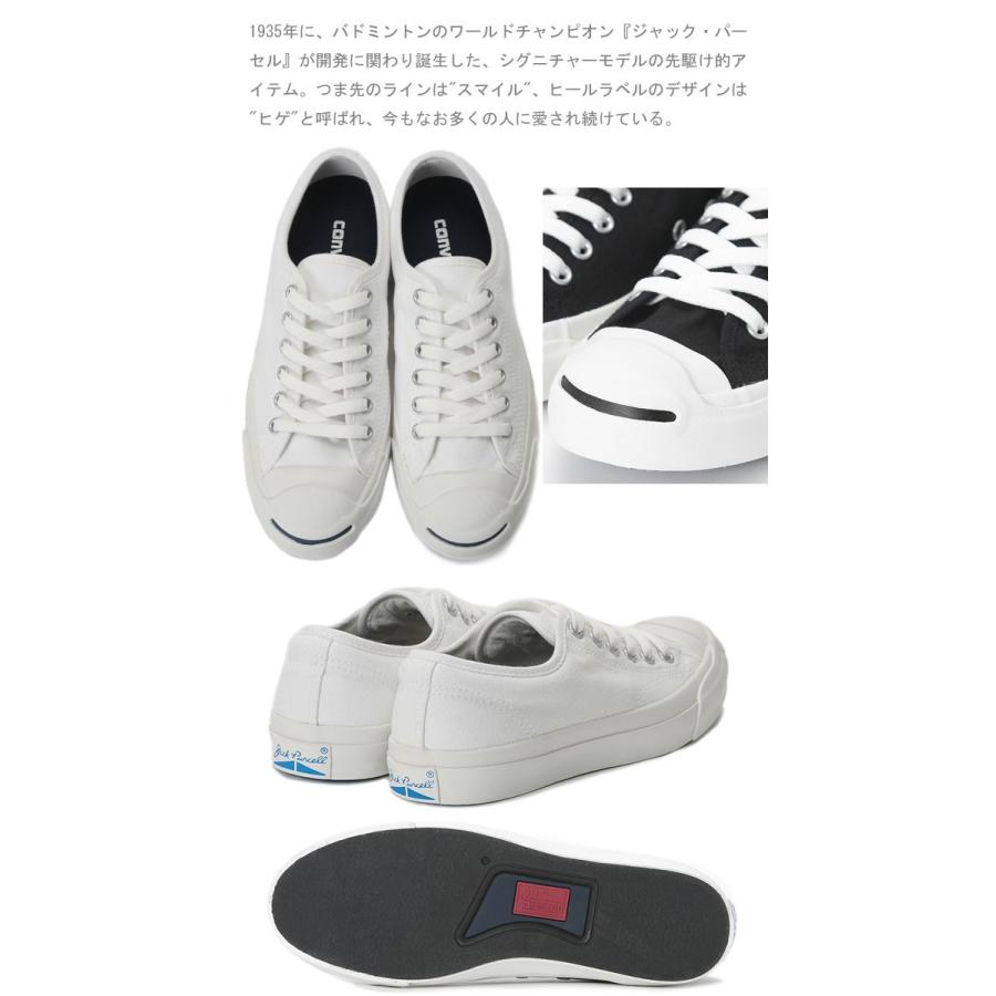 CONVERSE（コンバース） CONVERSE JACK PURCELL ジャックパーセル