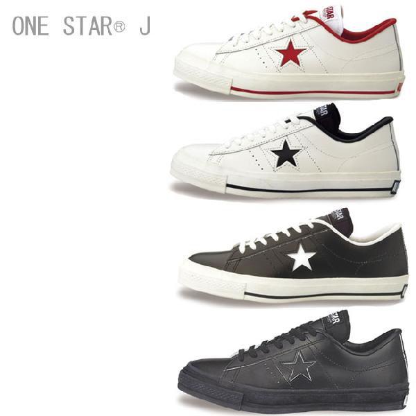 CONVERSE ONE STAR J コンバース ワンスター JAPAN ジャパン 日本製 正規品 :c-os-j:靴のIBC - 通販