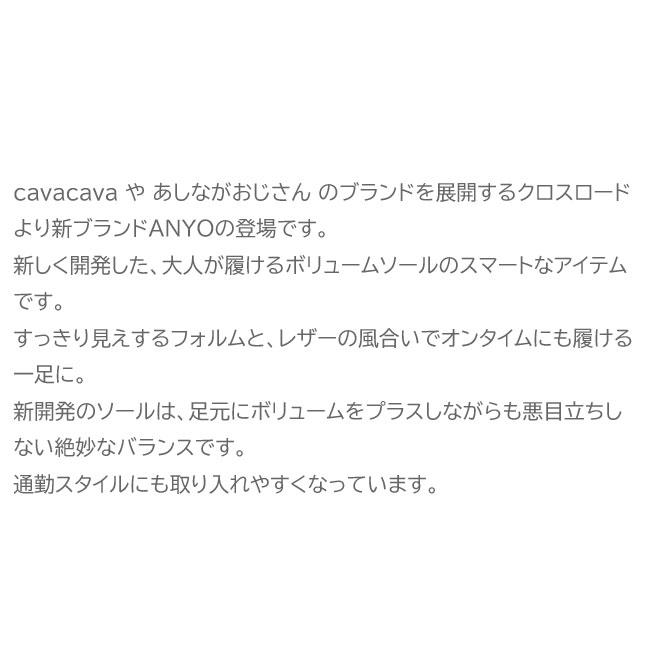 レザースニーカー レースアップ 厚底スニーカー レディース 本革 ANYO エーエヌワイオー ブラック オフホワイト 2240001｜ibc｜10