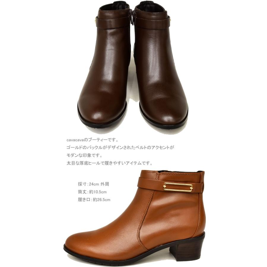 cavacava 防水レザーアンクルブーティ24.5cm