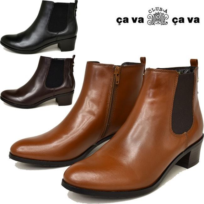 cava サバサバ 本革レザー サイドゴアブーツ ショートブーツ 