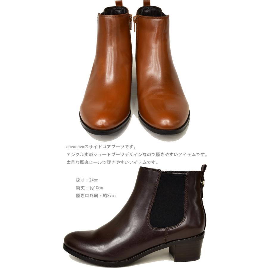 cava サバサバ 本革レザー サイドゴアブーツ ショートブーツ 