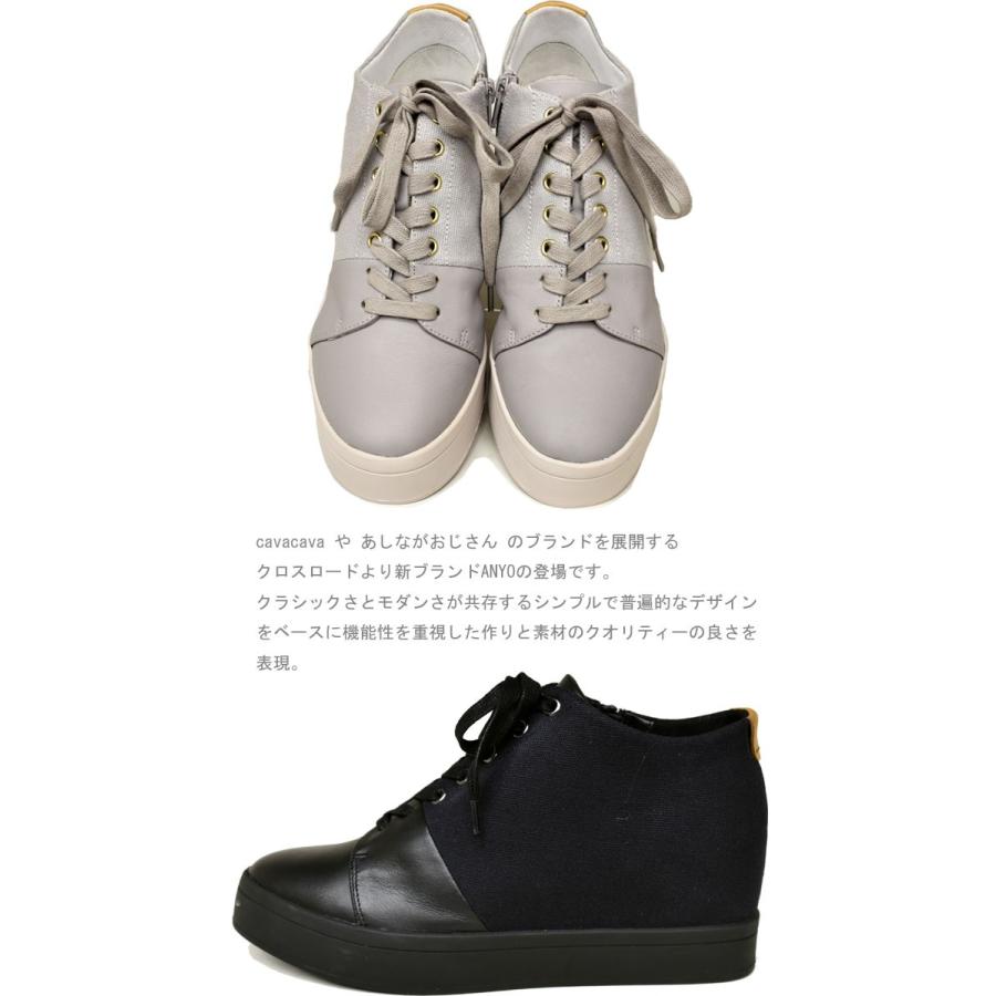 エーエヌワイオー 厚底インヒールスニーカー Anyo 本革 レースアップ ハイソール 取寄 は3 5営業日後の出荷です Ca 靴のibc 通販 Yahoo ショッピング