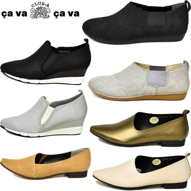 cava cava（サヴァサヴァ） サバサバ スリッポン スニーカー パンプス