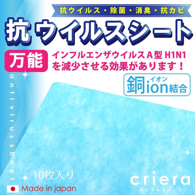 靴の除菌 靴のウィルス対策に 抗ウイルスシート 除菌シート 半永久の効果 銅 クリエラ 靴 靴底 銅イオン Criera Sheet2 靴のibc 通販 Yahoo ショッピング