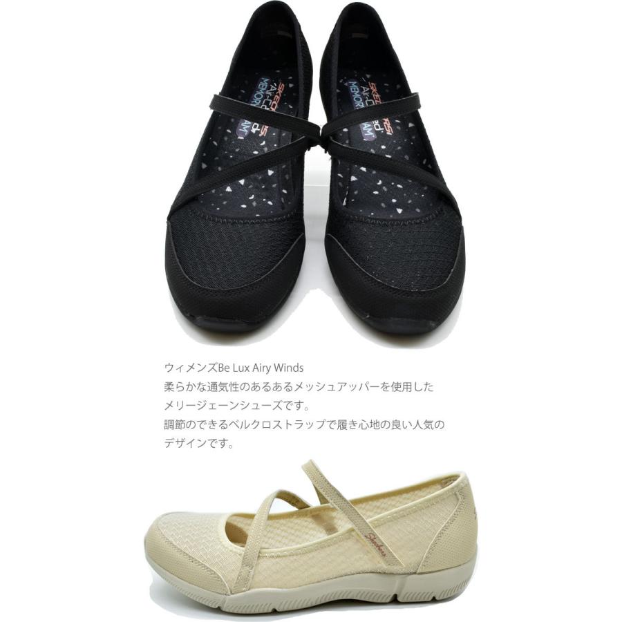 SKECHERS スケッチャーズ ストラップシューズ メリージェーン SKECHERS スケッチャーズ ストラップシューズ メリージェーン