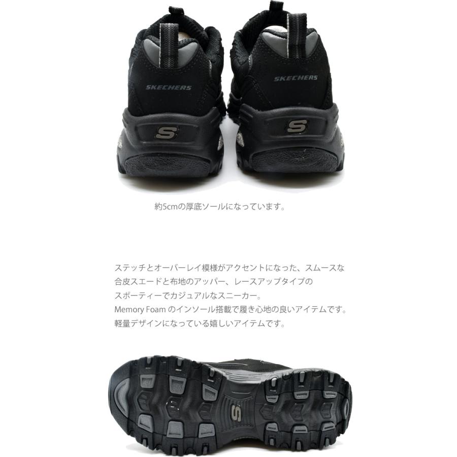 SKECHERS（スケッチャーズ） D'Lites - Biggest Fan 厚底スニーカー