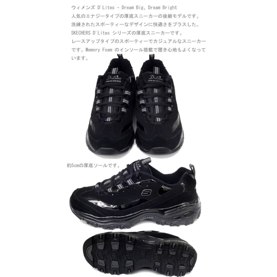 SKECHERS（スケッチャーズ） D'Lites 厚底 スニーカー エナジー